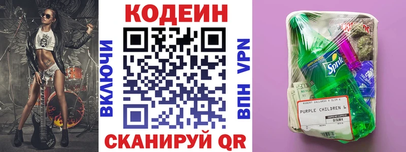 Купить где  Фрязино  Кодеин напиток Lean (лин) 