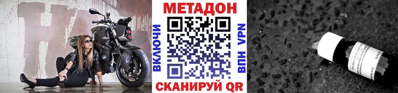 Купить закладки  Фрязино  МЕТАДОН белоснежный 