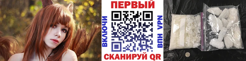 Метамфетамин мет  Купить закладки  Фрязино 